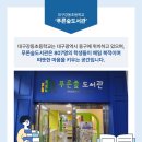 대구강동초등학교 이미지