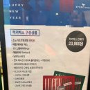 럭키박스 이미지