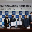 인천해사고등학교 이미지