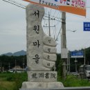 용연서원 Daum카페