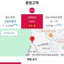 주식회사 동빙고