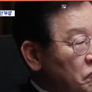 이재명의 목표는 총선 승리 아니다?...막후 딥스토리 이미지