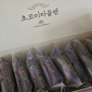 초코미케이크 | [고향사랑기부제 답례품] 성심당 초코미 마들렌 + 호두파운드 케이크 후기