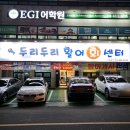 울산대공원 맛집 가성비 횟집 : 두리두리활어회센터 옥동점