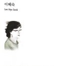 이혜숙 시집 ㅡ기억의 편린 이미지