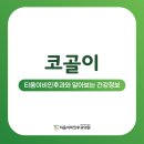 티움이비인후과의원 이미지