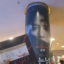 뮤지컬 웃는남자 관람 후기 및 예술의전당 오페라극장 이용팁 알려줌