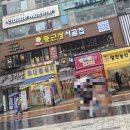 군포 산본 중심상가 맛집 둥근상 시골집 방문 후기 집밥이 생각날때 딱 좋은 한식 맛집 추천
