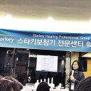 스타키보청기신촌센터 이미지