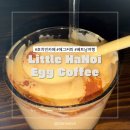베트남 호치민 1군 카페 에그커피, 생각보다 맛있었던 에그커피 후기