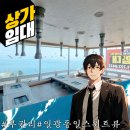 일광동일스위트공인중개사사무소 | 일광 상가임대 학리 일광동일스위트 오션뷰 대형상가점포 일광신도시 부근