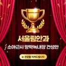 서울림안과의원 이미지