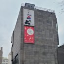 뮤지엄김치간 이미지