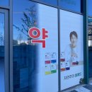 유리약국 이미지