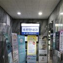 태평양약국 | 동래[속편한 내과]위, 대장내시경 후기