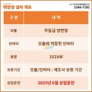 구도리 태양광발전소 이미지