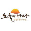 노을과바다 이미지