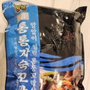 통통식품 식품저널