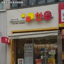 한솥도시락(일산탄현점) | 고양시 일산서구 탄현동 고기집 한솥도시락 일산탄현점 리뷰추천메뉴가격주차영업시간