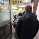찬바람이 불땐? ㅎㅎ. 또 은마 칼제비.. 이미지