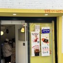 5742 | 망원 버터떡 맛집 쫀득함의 끝판왕! 카페5742