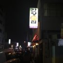 한양전집 네이버블로그