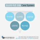 산곡정형외과의원 | 부평정형외과 치료후기 세강정형외과에서 살펴봐요