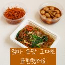 행복나무 반찬 이미지