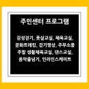 신촌동주민센터 이미지