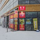 병점역아이파크캐슬퍼스트공인중개사사무소 | 병점역 2번출구 우남더펜트 상가