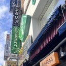 지에스25 개금중앙점 | [부산/개금미용실] 염색맛집 &lt;원오프헤어&gt; 민지실장님 쿨블랙으로 염색 기분전환 성공