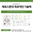 TLT 전주점 | 쾌적한 주방의 시작! ▶전주 시그니처 호텔 풍년샤브 ◀대용량 음식물 처리기 제로스톤 TLT-90B 설치후기