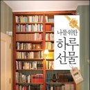 나를 위한 하루 이미지