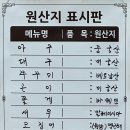 어랑대구왕뽈찜 (해물 아구찜) 이미지