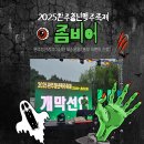 운곡리 | 2025완주청년맥주축제 좀비어(ZOMBEER) 완주청년정책이장단 부스 운영과 잊지 못할 축제 현장 후기