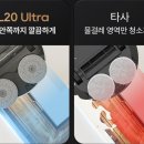 엄청클린/엄마들이청소한다/Dearmomscleanup | [제품 리뷰] 내돈내산 '드리미 L20 Ultra 올인원 로봇청소기' _ 살림계의 레볼루션!