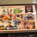 달구네 | 김포 구래동 맛집 누룽지백숙 먹으러 양촌 맛집 방문 가족식사 보양식 추천 짱닭 짱달구네 후기