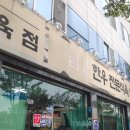 금강정육점 이미지