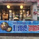 맛있는숯돌생고기