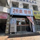 26호짬뽕 이미지