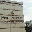 숙명여자대학교 국제관계대학원 네이버블로그