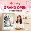 하루엔소쿠대전