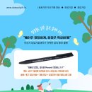 아산시농업기술센터 | 아산시 농업기술센터가 선택한 실속 홍보물, 모나미 트리피스 볼펜