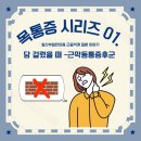 부일한의원 이미지