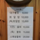 속초회어가