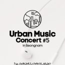 [0310~0311] 어반 뮤직 콘서트 #5 in 성남 _ 스탠딩에그, 디에이드, 최낙타 / 브로콜리너마저, 마인드유, 최낙타 이미지