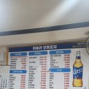 하슬라오정포차