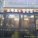 오목로장군집 이미지