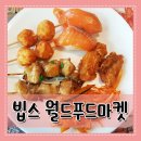 호원푸드 이미지