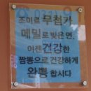 올바른짬뽕 이미지